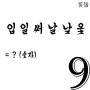 苦惱_9.png