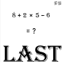 苦惱_last.png