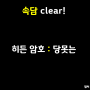 속담의_끝자락.png