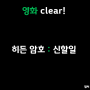 영화의_끝자락.png