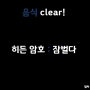음식의_끝자락.png