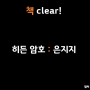 책의_끝자락.png