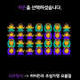 히든의발달.png