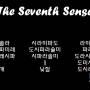 seventhsense.jpg