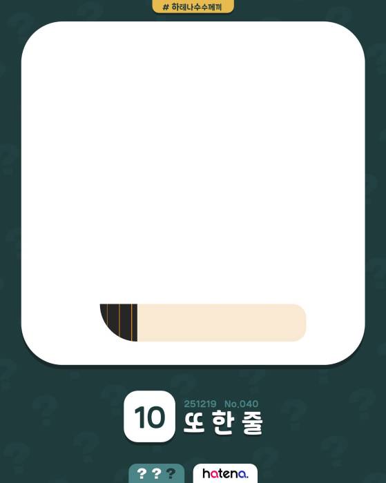 hatena040.jpeg